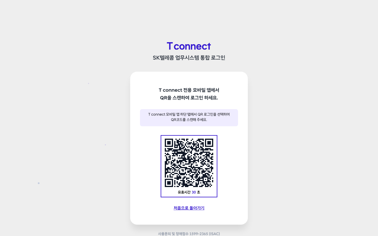 PC QR 코드 노출