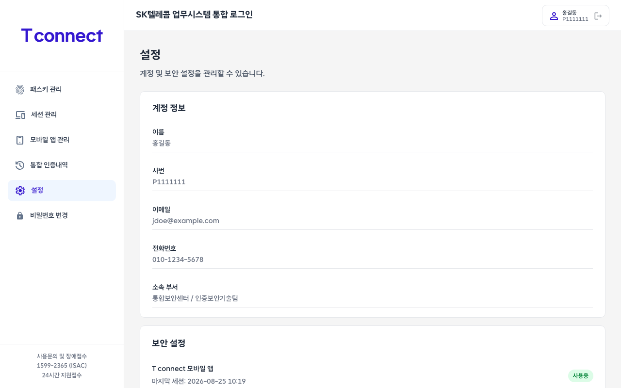 설정 화면
