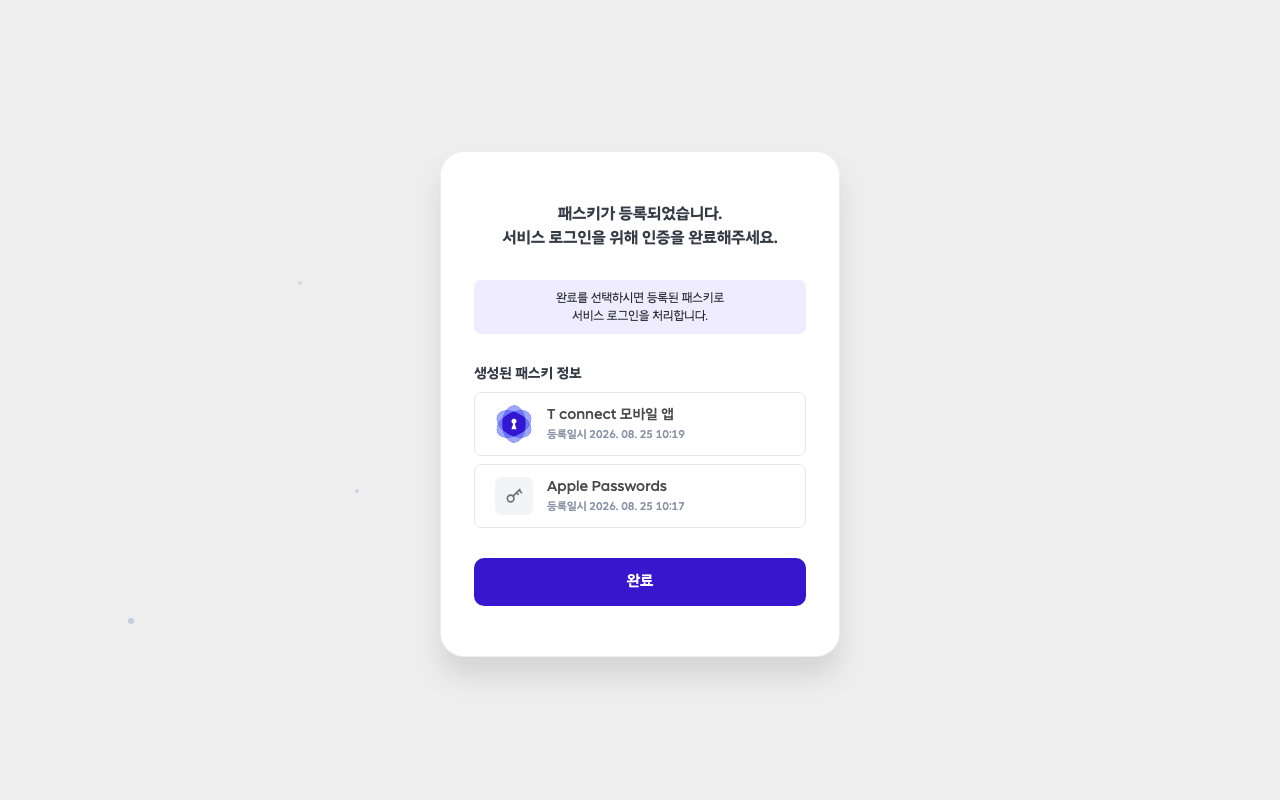 모바일 앱 등록 완료 후 T connect 모바일 앱과 Apple Passwords 패스키가 생성된 화면