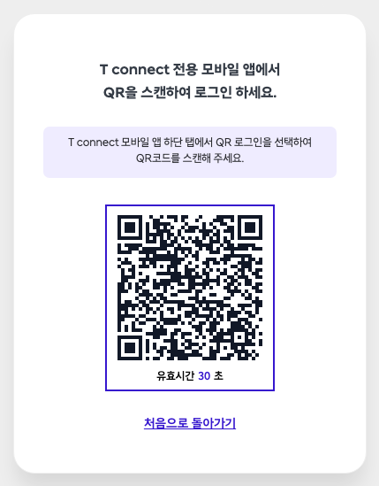 PC 화면의 QR 로그인 코드