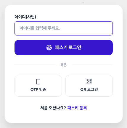 T connect 로그인 화면